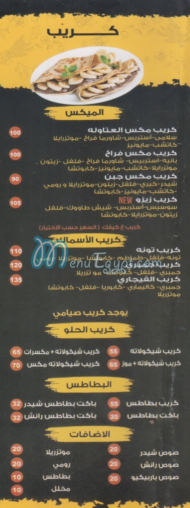 koshary Zizo menu Egypt 1