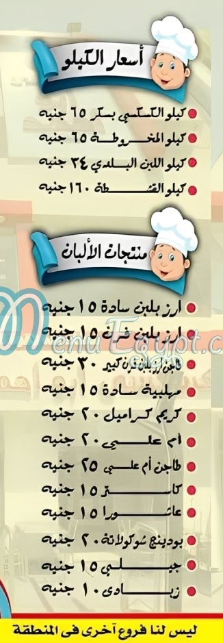 Koskosy Abo Ahmed egypt