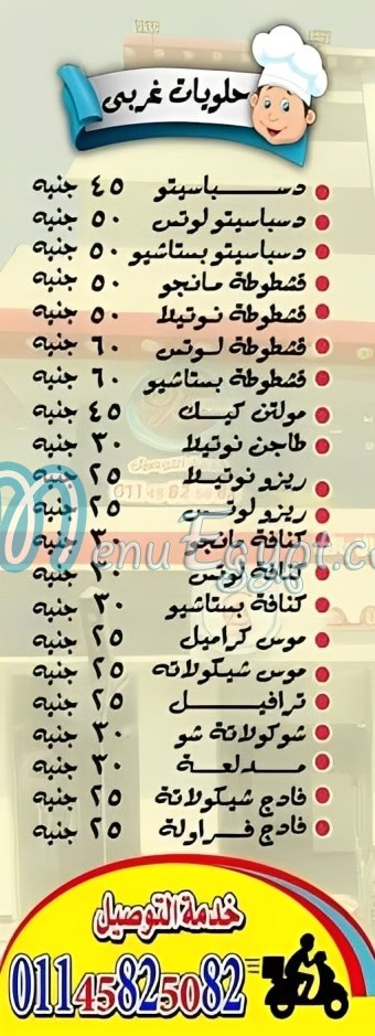 Koskosy Abo Ahmed delivery