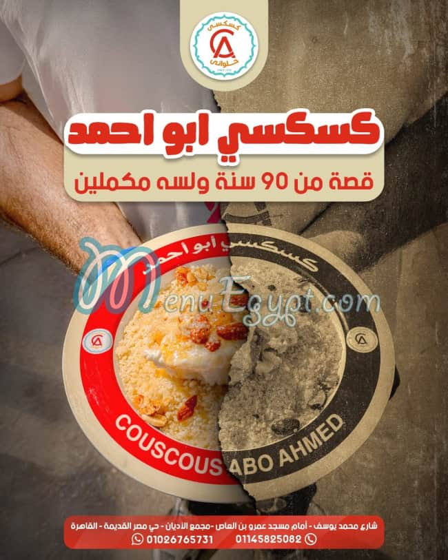 Koskosy Abo Ahmed menu prices