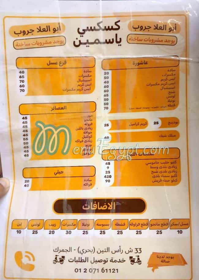 Koskosy yasmin menu