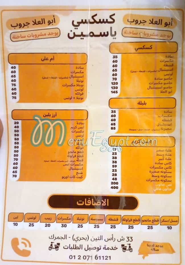 Koskosy yasmin menu Egypt
