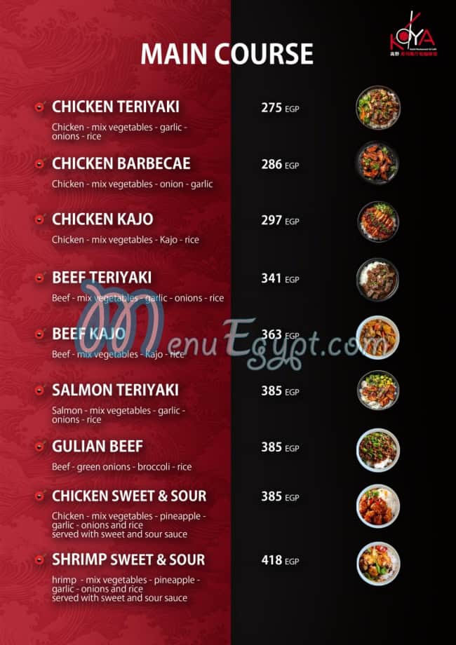 منيو كويا سوشى