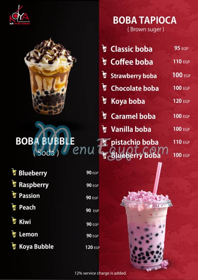 منيو كويا سوشى مصر