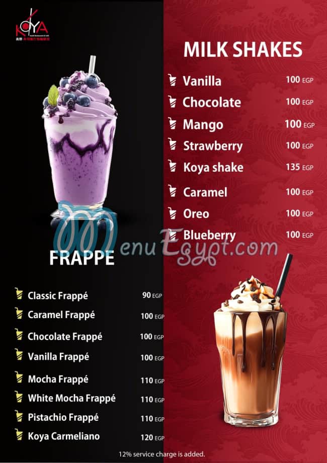 رقم كويا سوشى مصر