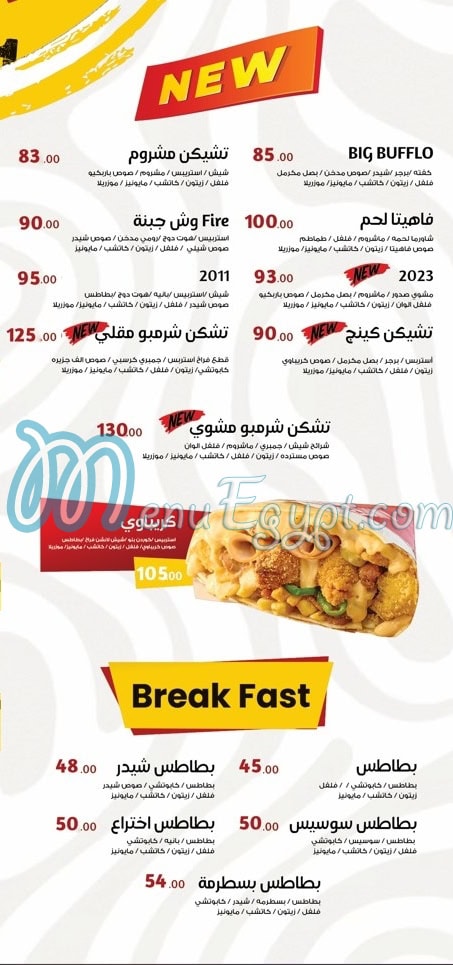 Krebawy menu Egypt