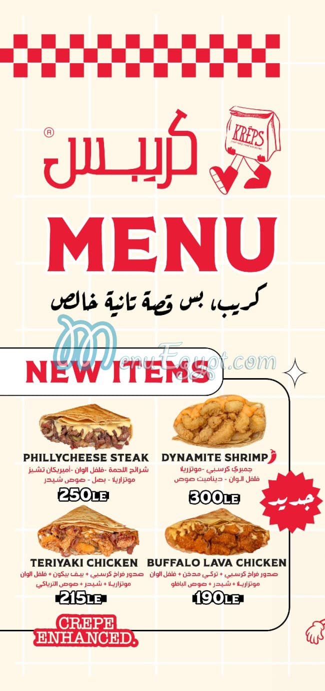 Kreps online menu