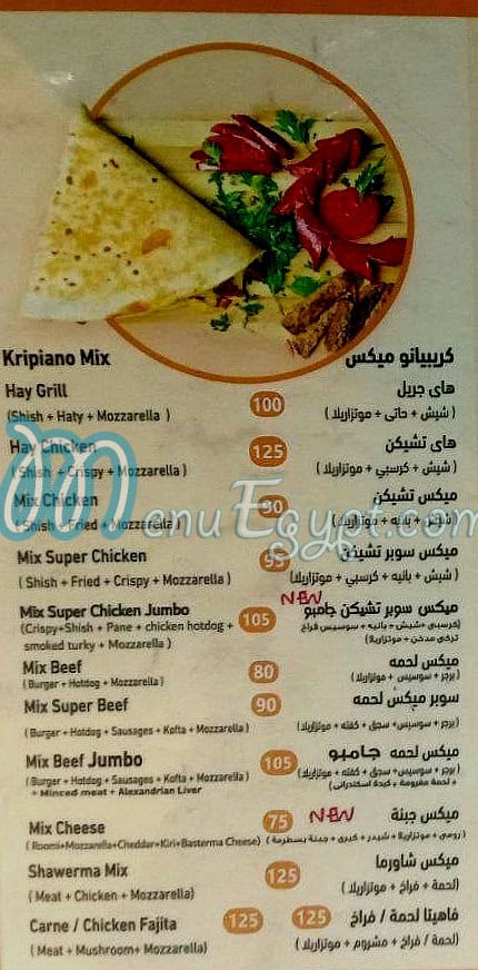 Kripiano Shoubra menu Egypt