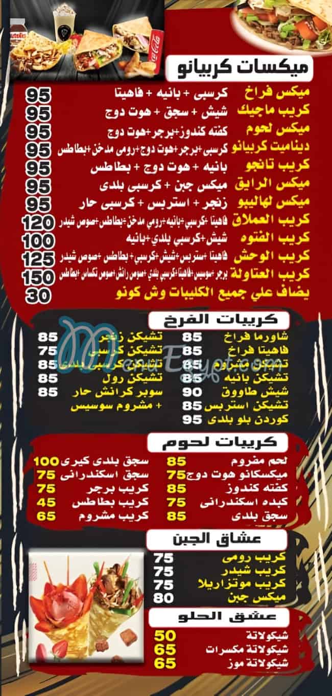 Kripiano egypt