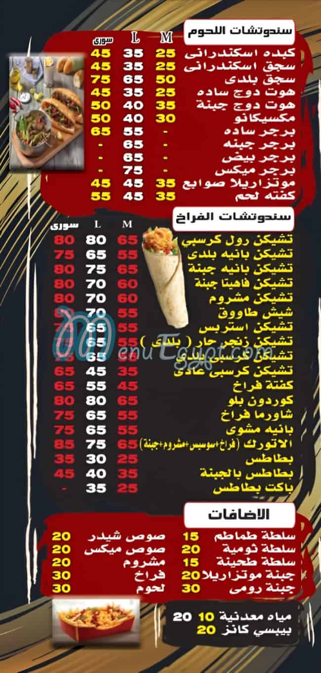Kripiano delivery menu