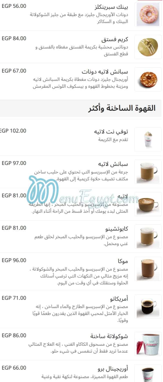 Krispy Kreme online menu