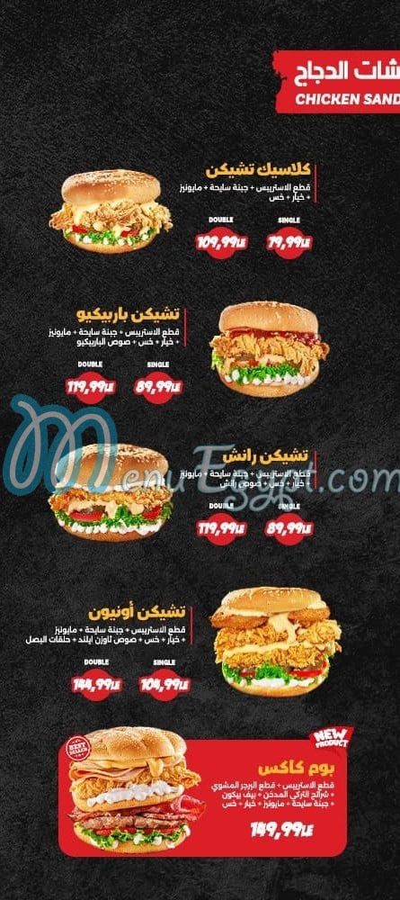 Kuks Broast menu Egypt 3