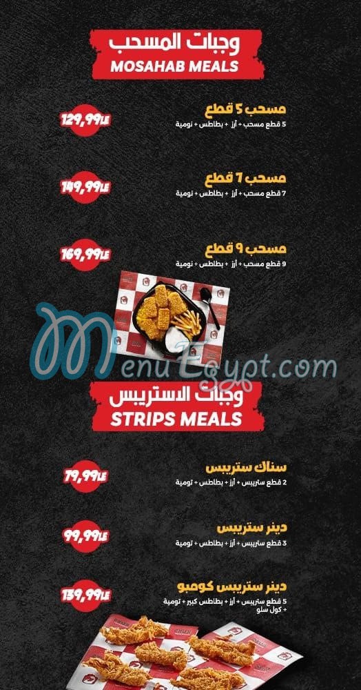 Kuks Broast menu Egypt