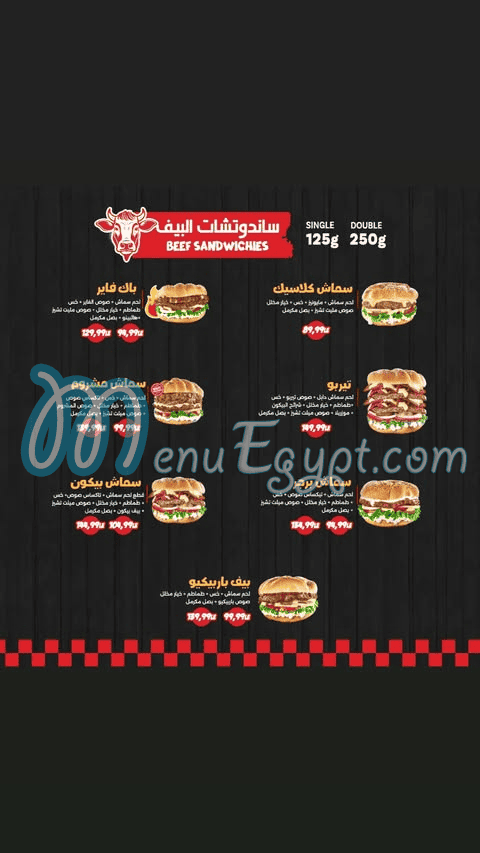 Kuks Broast menu Egypt
