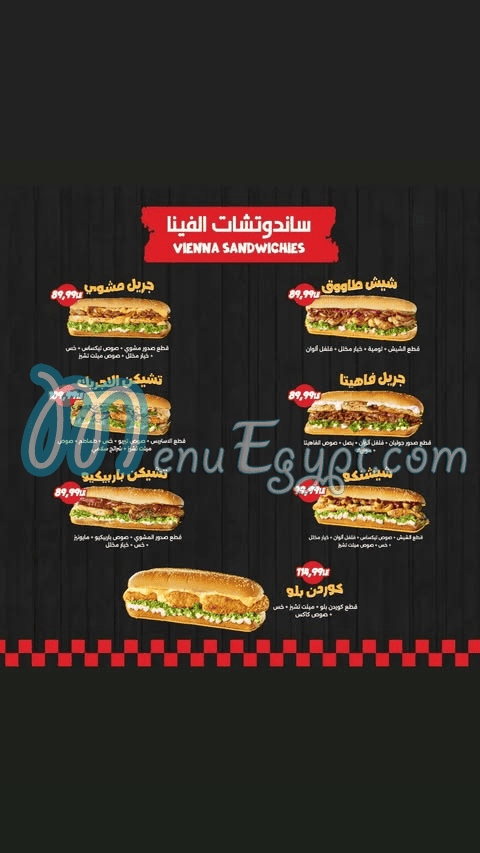 مطعم كوكز بروست مصر