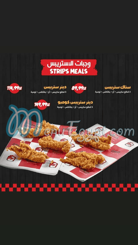 كوكز بروست مصر منيو بالعربى