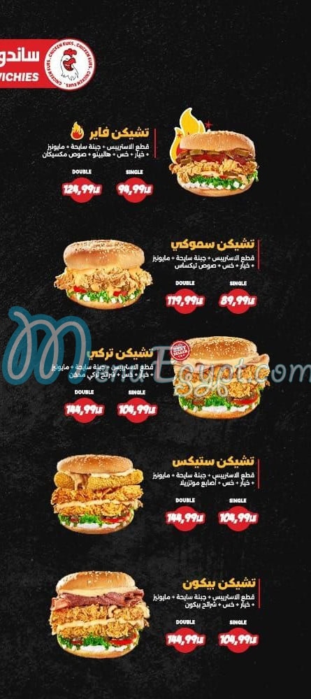 Kuks Broast menu Egypt 2