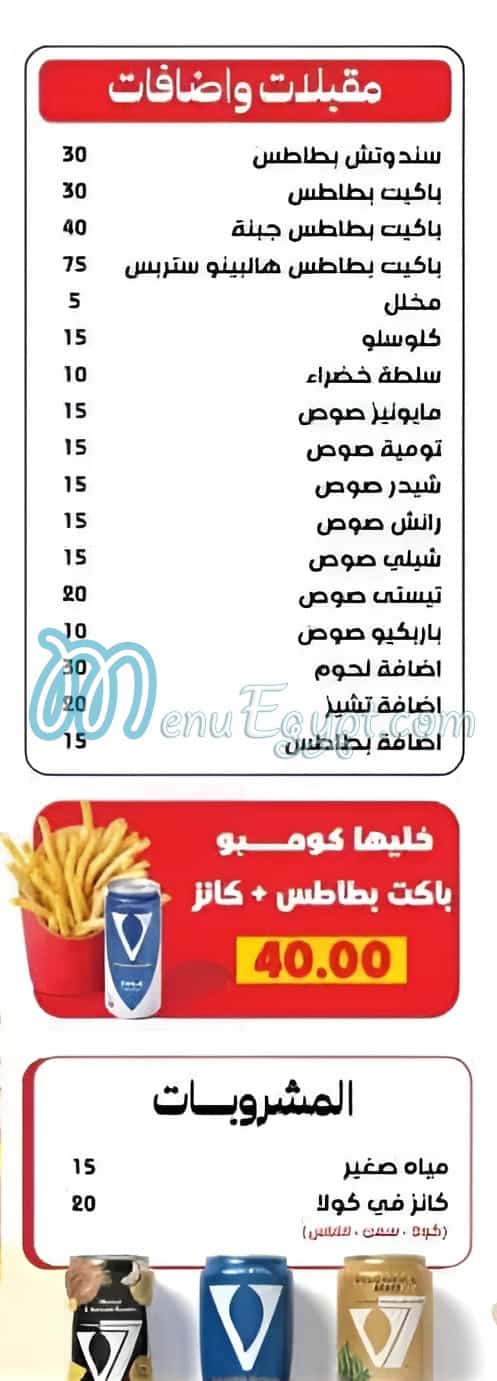 رقم كوينجز مصر