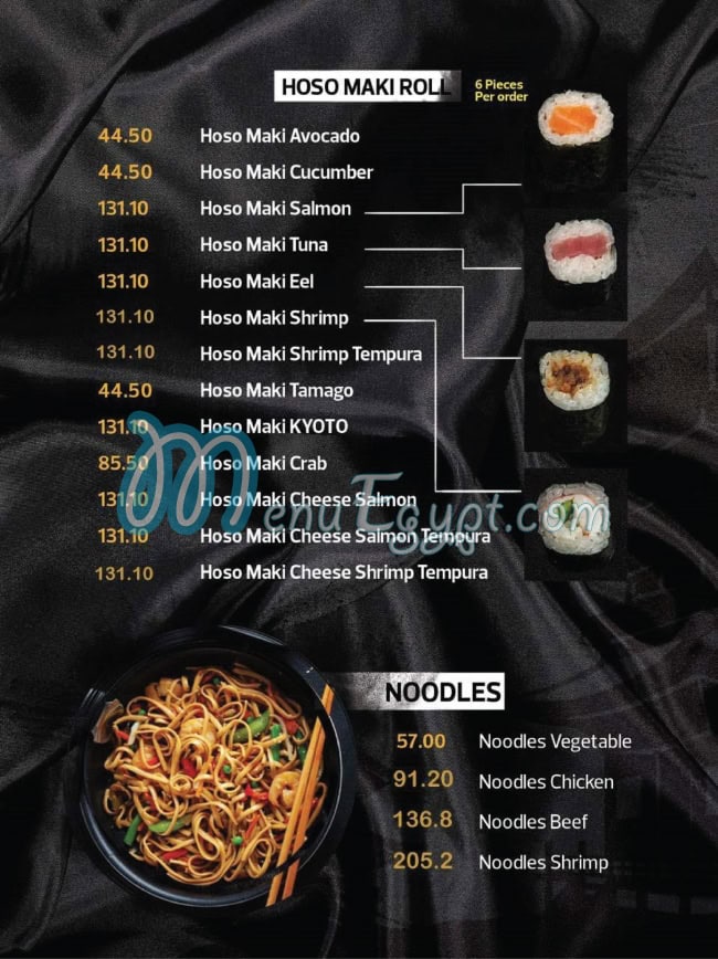 منيو كيوتو سوشى مصر 7