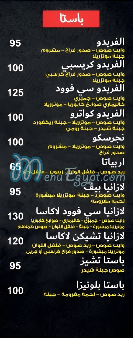 La Casa menu Egypt 3