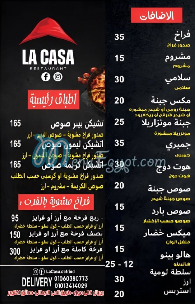 La Casa menu Egypt 4