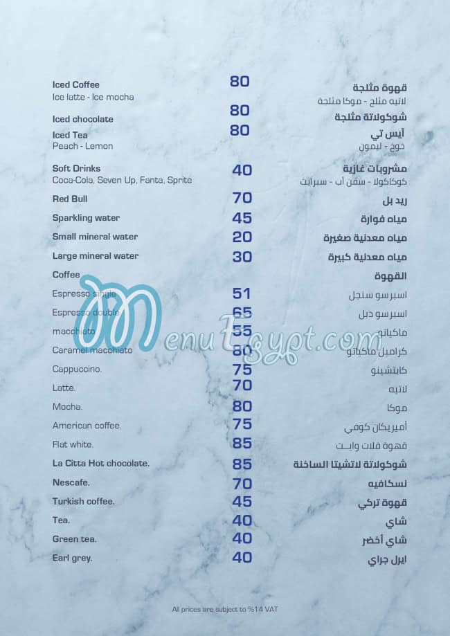 La Città menu Egypt 13