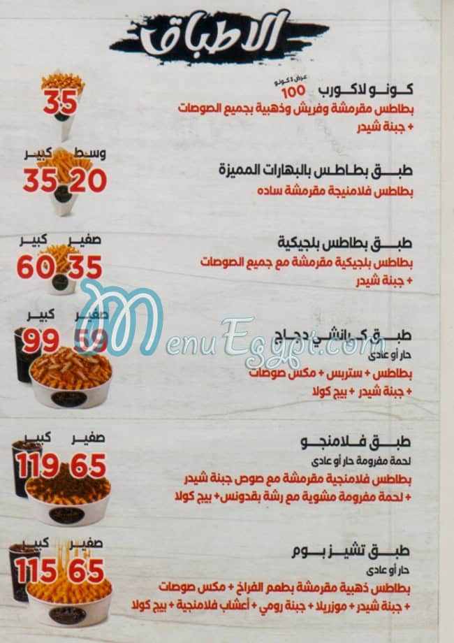 La Courbe egypt
