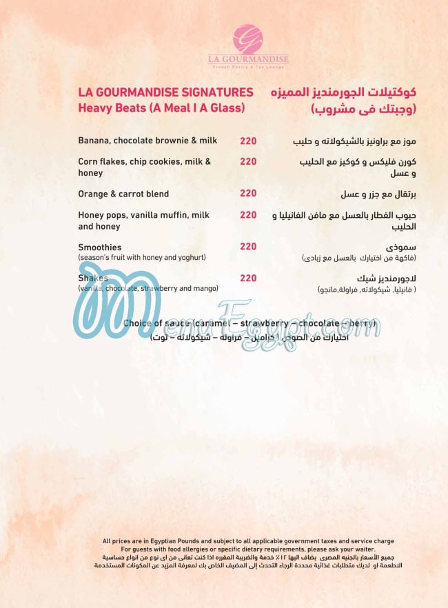 La Gourmandise menu Egypt 8