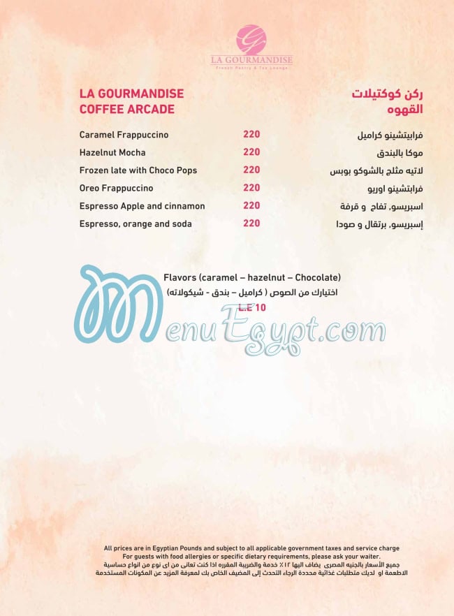 La Gourmandise menu Egypt 10