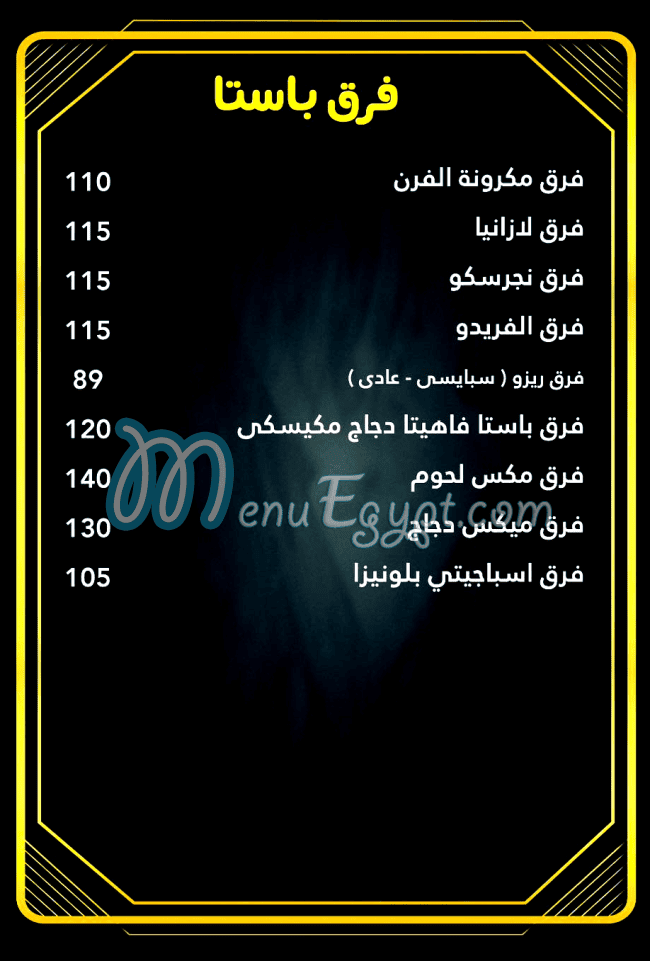 مطعم مطعم لاميرا مصر