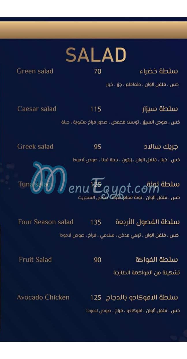 La Muda Cafe menu Egypt 7