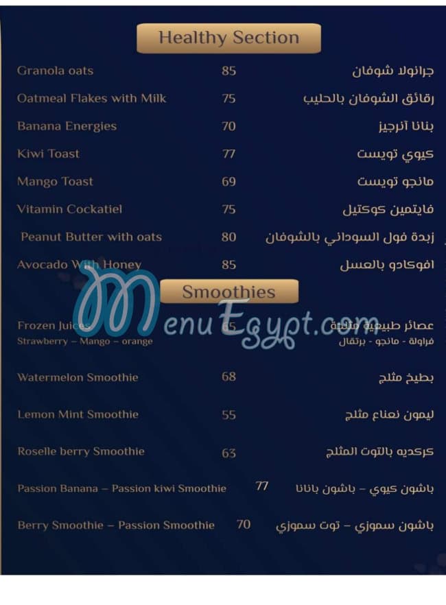 La Muda Cafe menu Egypt