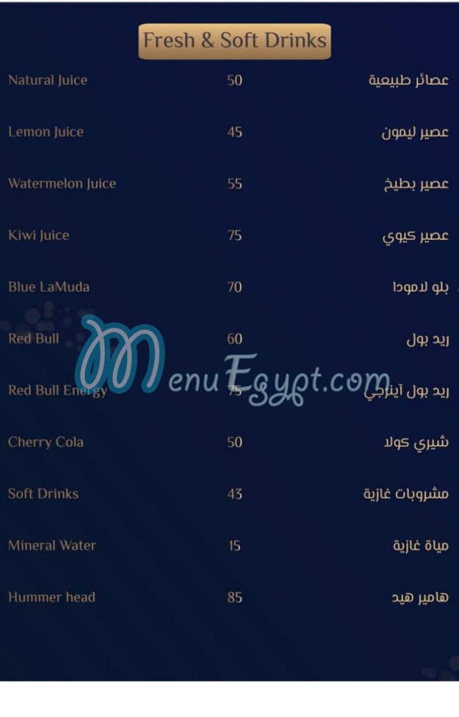 La Muda Cafe menu Egypt 2