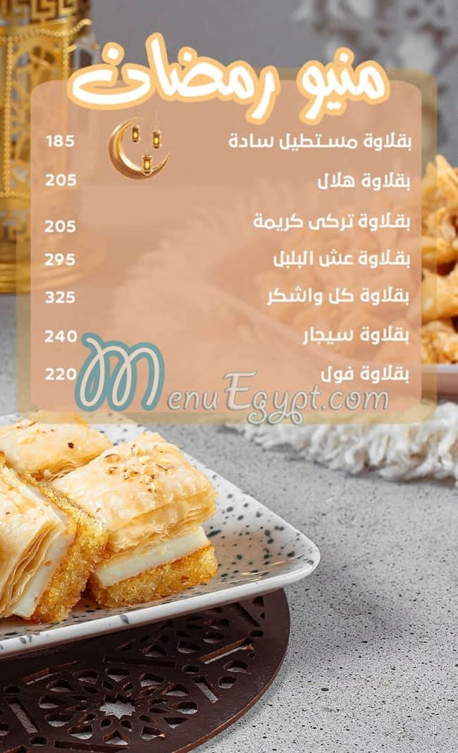 La Perla Patisserie menu Egypt 3