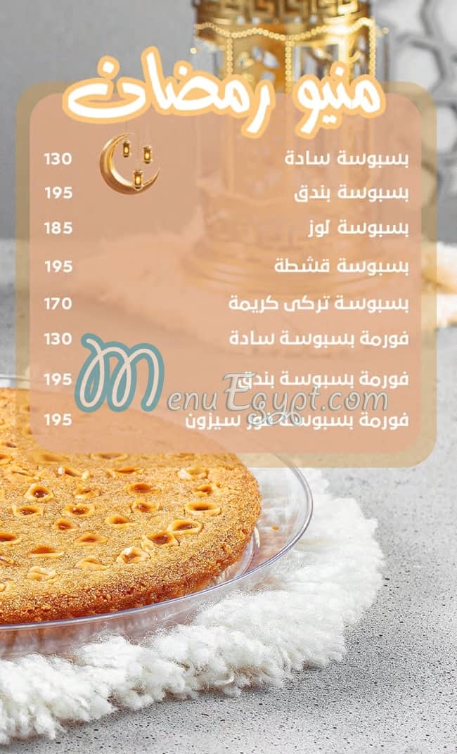 La Perla Patisserie menu Egypt 1