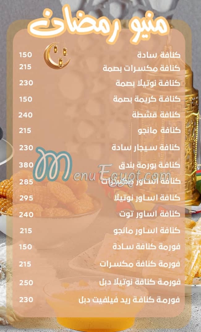 La Perla Patisserie menu Egypt 2