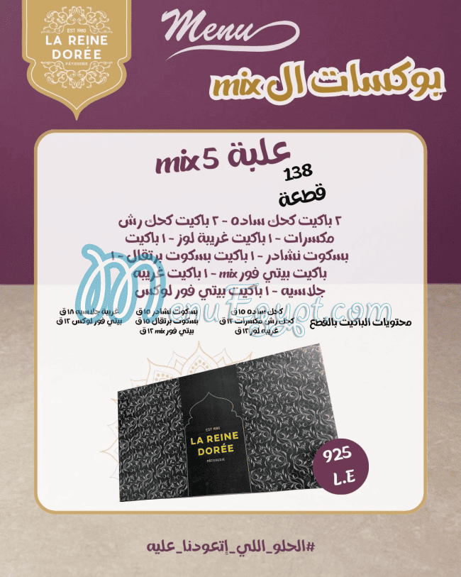 La Reine Doree Patisserie menu Egypt 1