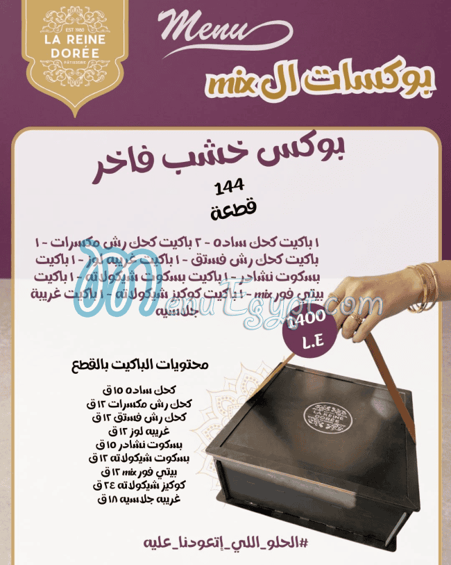 La Reine Doree Patisserie menu Egypt 2