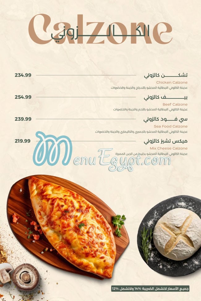 La Rosa  Al Rehab menu Egypt 3