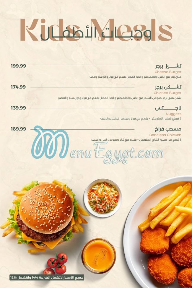 La Rosa  Al Rehab menu Egypt 7