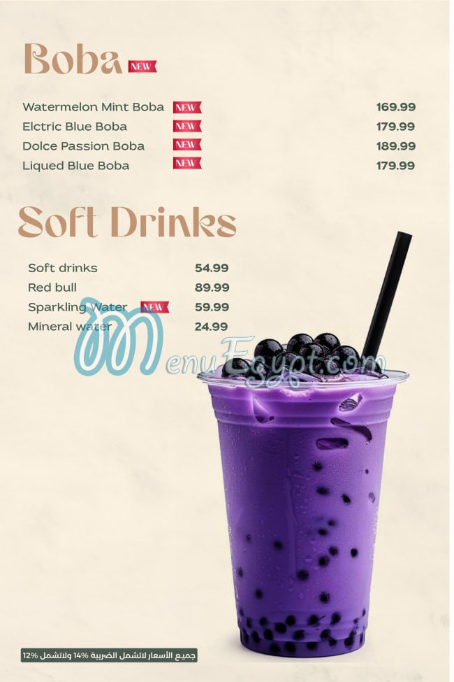 La Rosa  Al Rehab menu Egypt 12