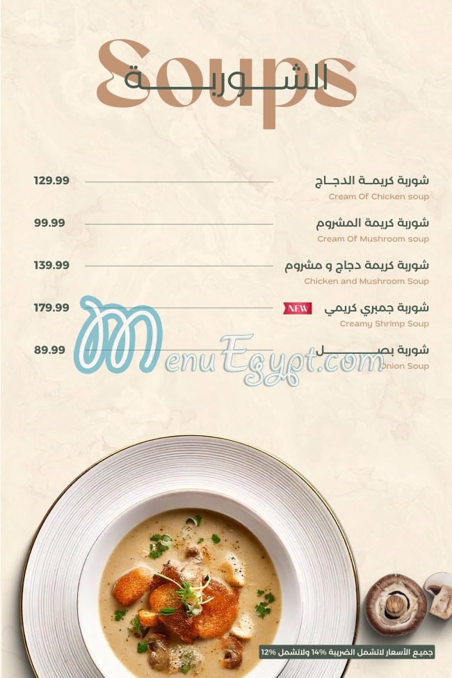 La Rosa  Al Rehab menu Egypt
