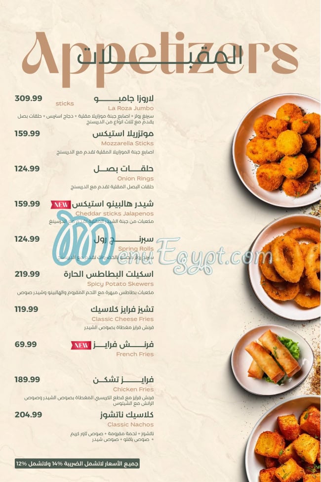 La Rosa  Al Rehab egypt