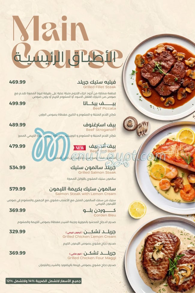 La Rosa  Al Rehab delivery