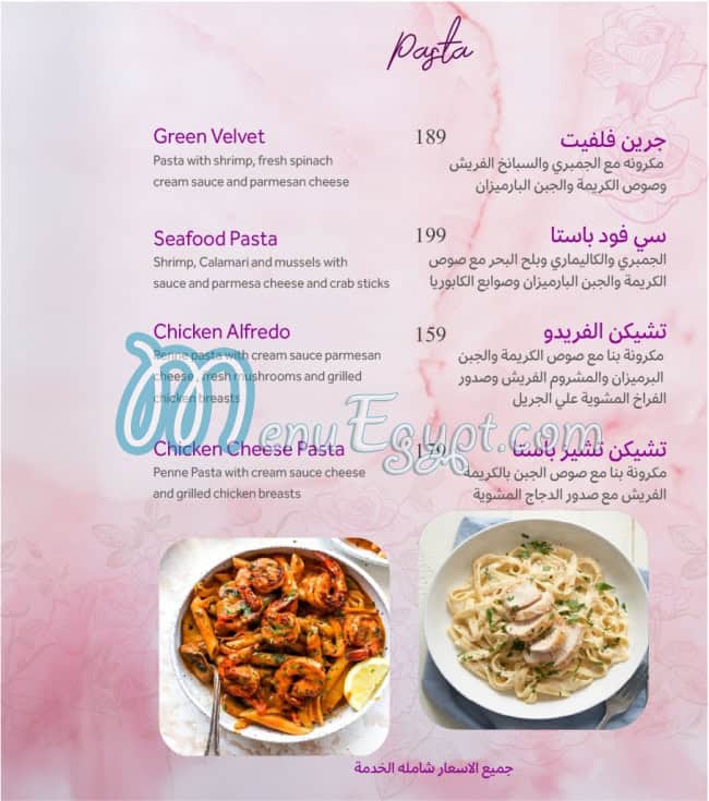 La ROSA menu Egypt 5