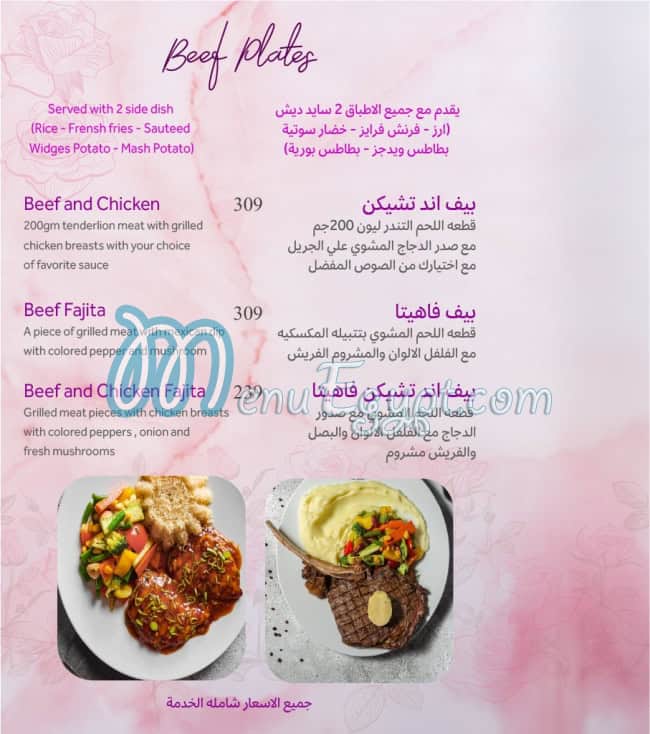 La ROSA menu Egypt 7