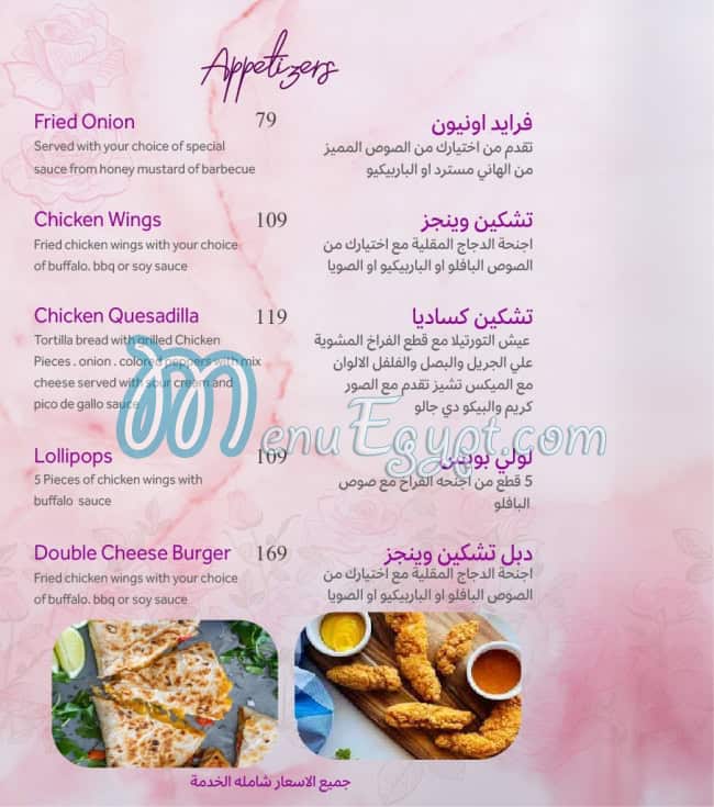 La ROSA menu Egypt 13