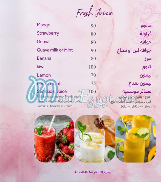 La ROSA menu Egypt 2