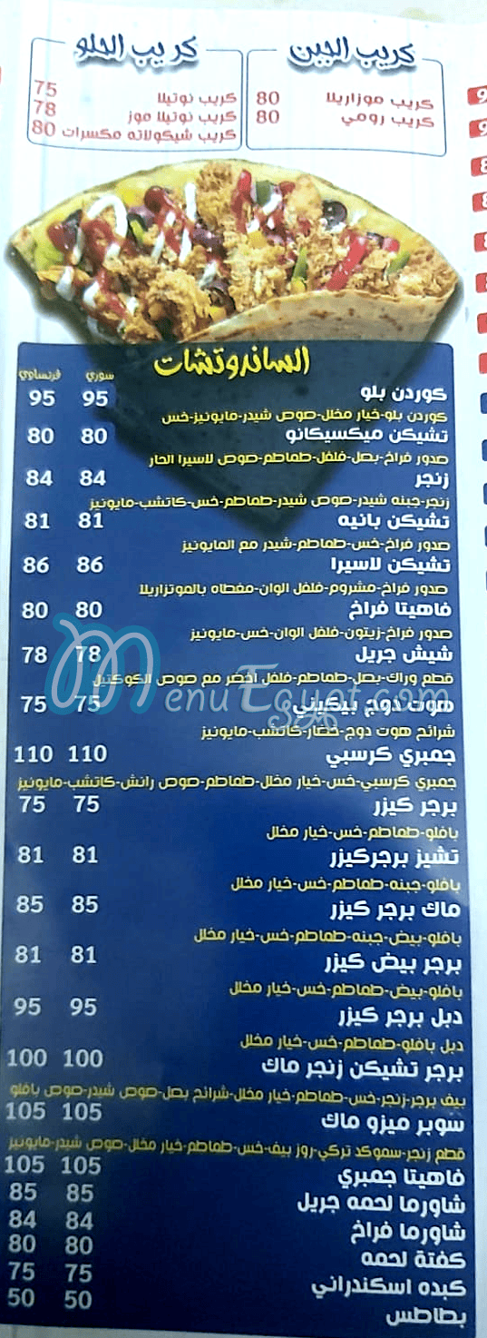 مطعم لاسيرا مصر