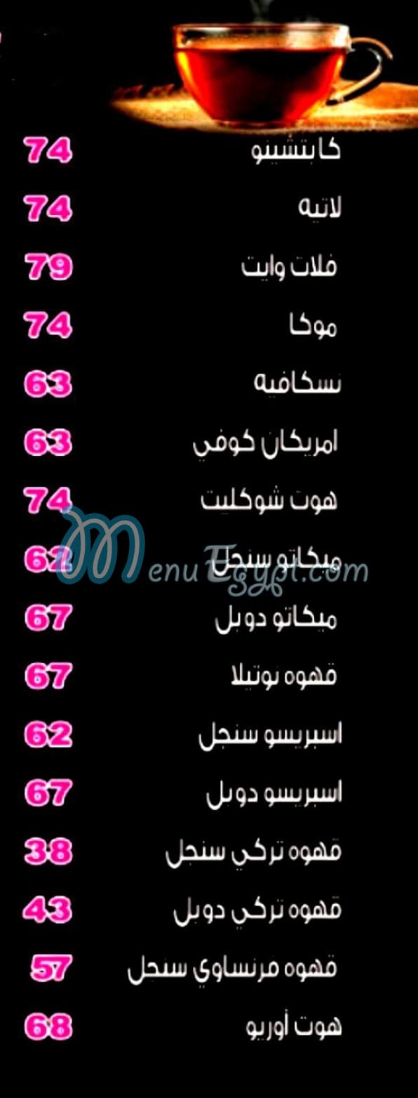 منيو لافيلا